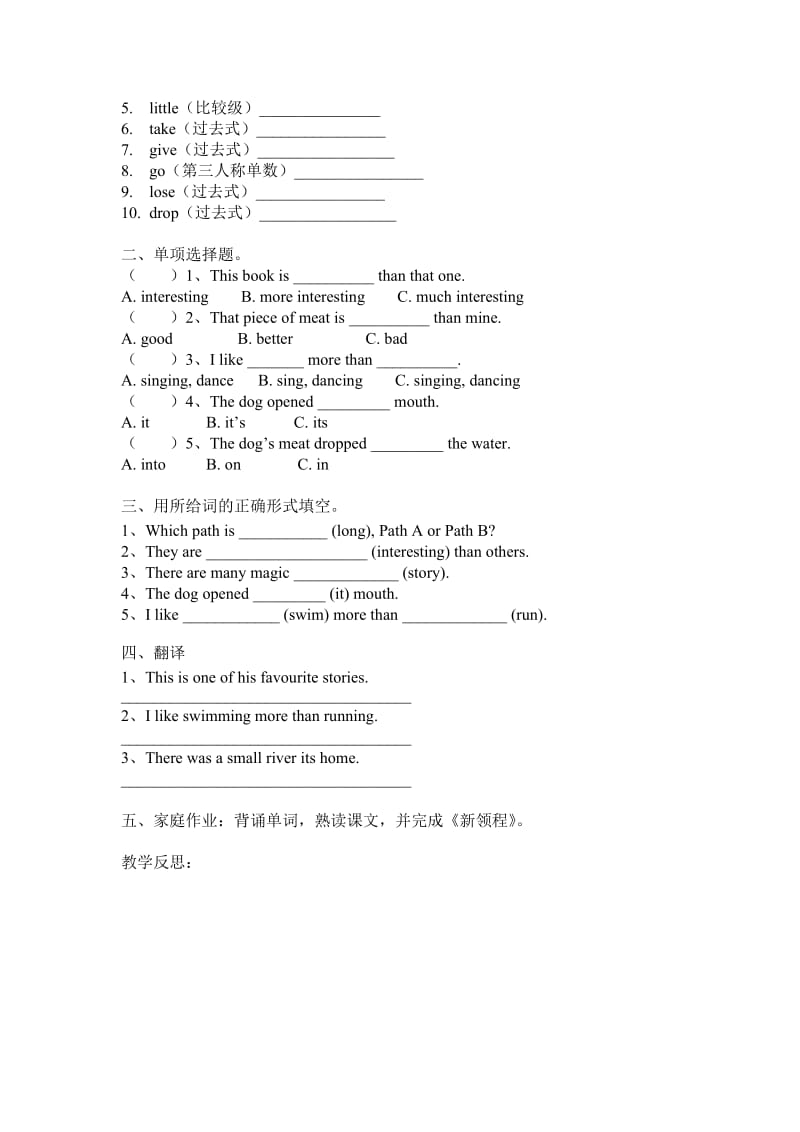 【最新】【湘少版】英语六下：Unit 2 Some stories are more interesting单元教案.doc_第3页