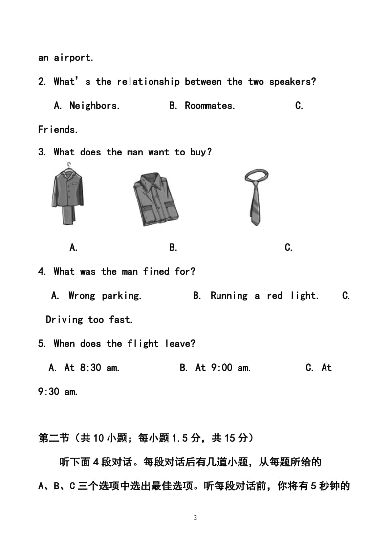 北京市海淀区高三下学期期中练习英语试题及答案.doc_第2页