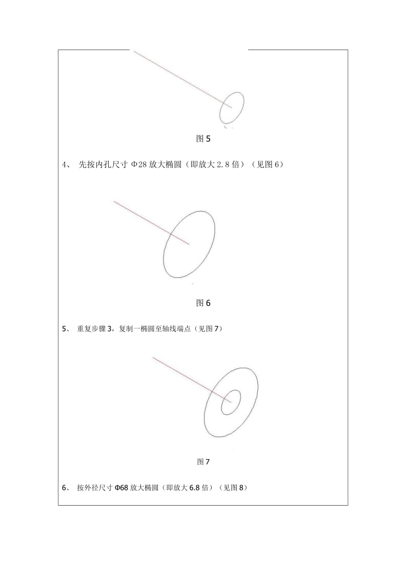 电大CAD计算机绘图本实验1小抄参考.doc_第3页