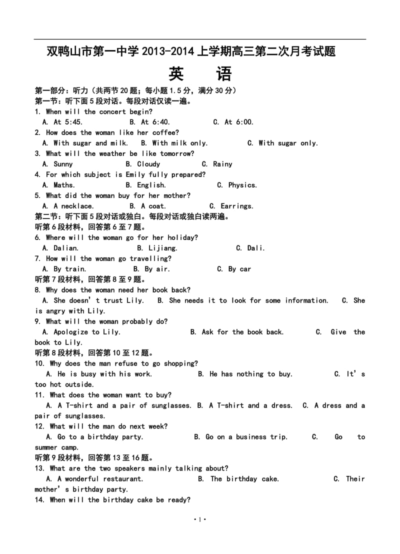 双鸭山市一中高三12月月考英语试题及答案.doc_第1页