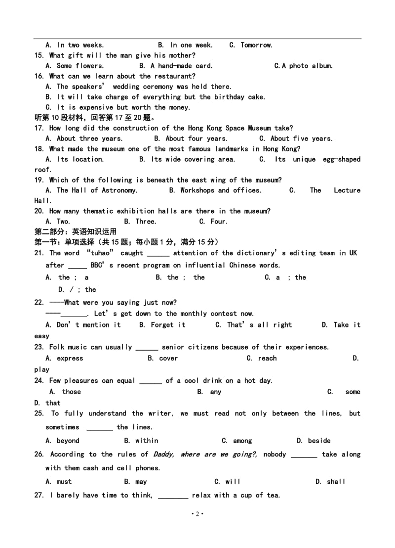 双鸭山市一中高三12月月考英语试题及答案.doc_第2页