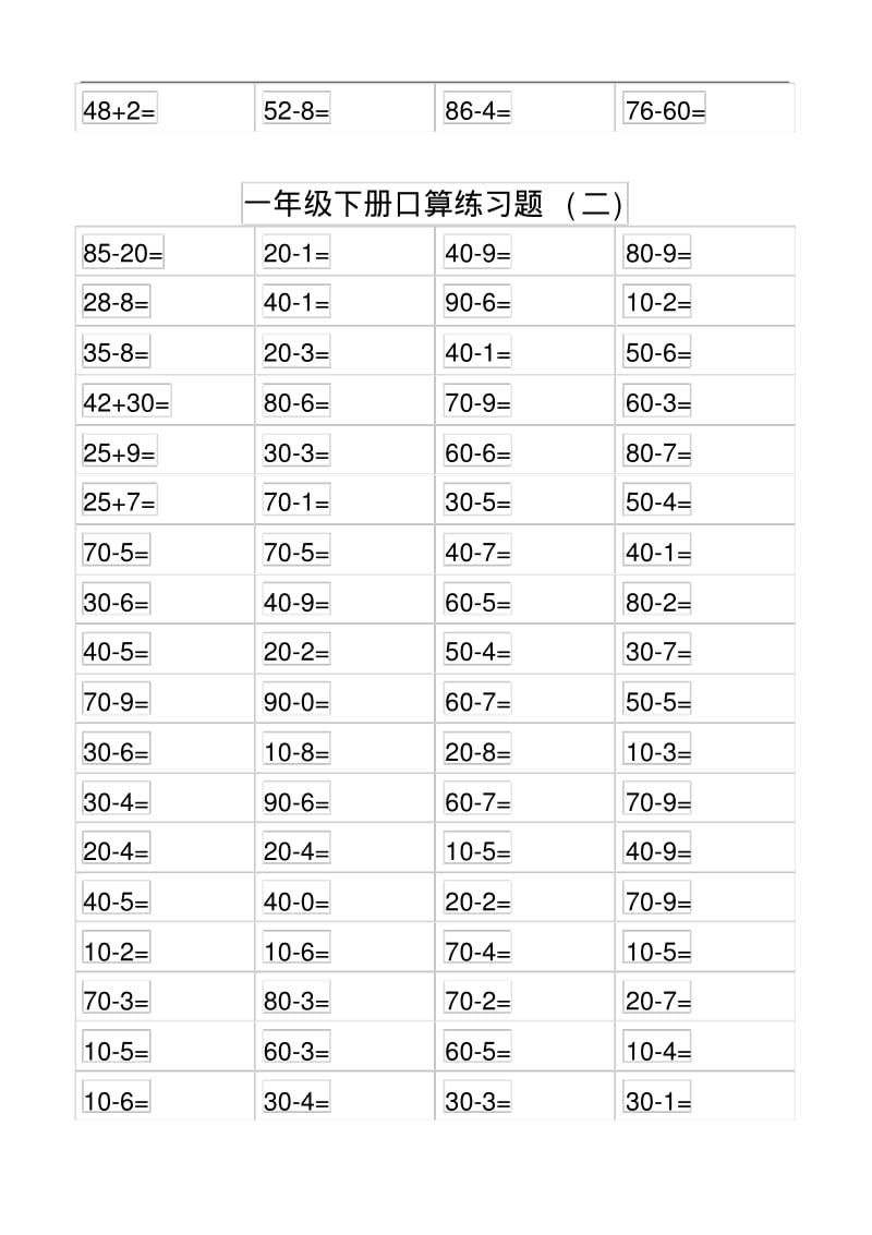 最新一年级数学口算练习题1200题大全.pdf_第2页