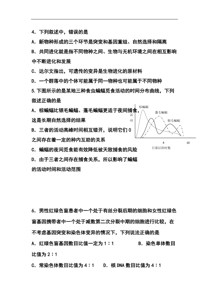 陕西省西工大附中高三下学期第十次适应性训练理科综合试题及答案.doc_第2页