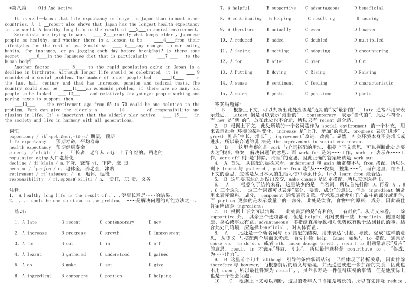 职称英语 卫生类 B级 完形填空 考试押题 小抄版【必考】 .doc_第1页