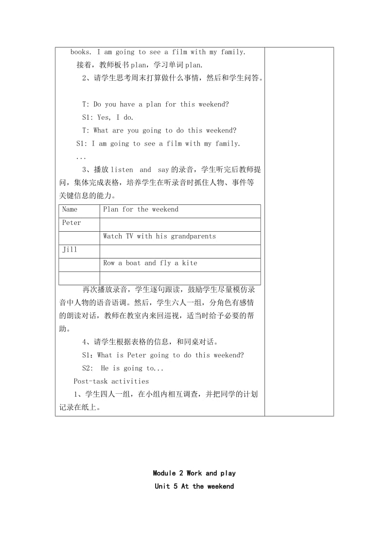 【最新】【上海教育版】英语五年级上册：Unit 5《At the weekend教案》教案.doc_第2页