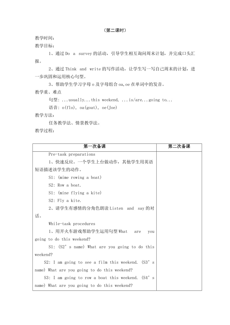 【最新】【上海教育版】英语五年级上册：Unit 5《At the weekend教案》教案.doc_第3页