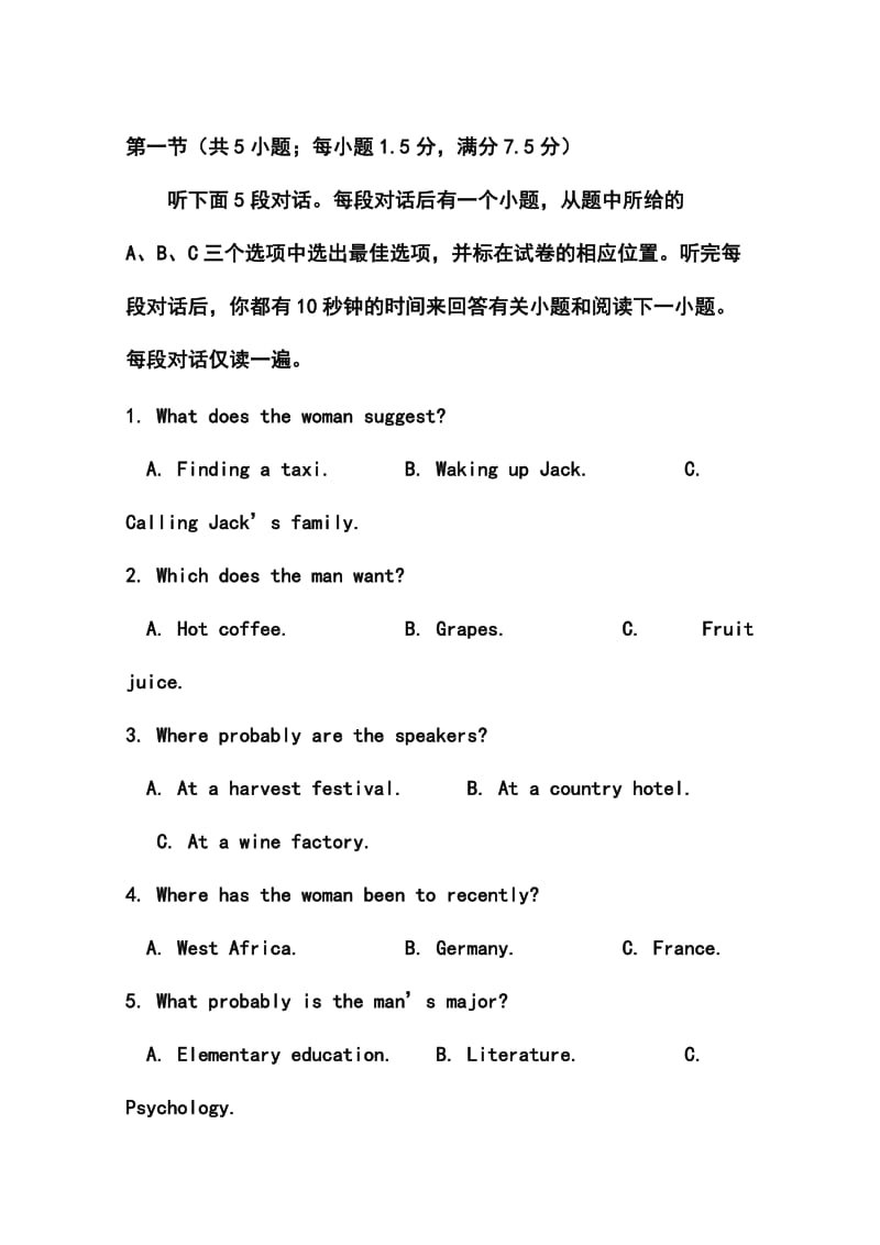 湖北省黄冈市高三5月适应性考试英语试题及答案.doc_第2页