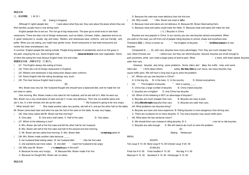 最新人教版初二上学期英语期末试题.pdf_第2页