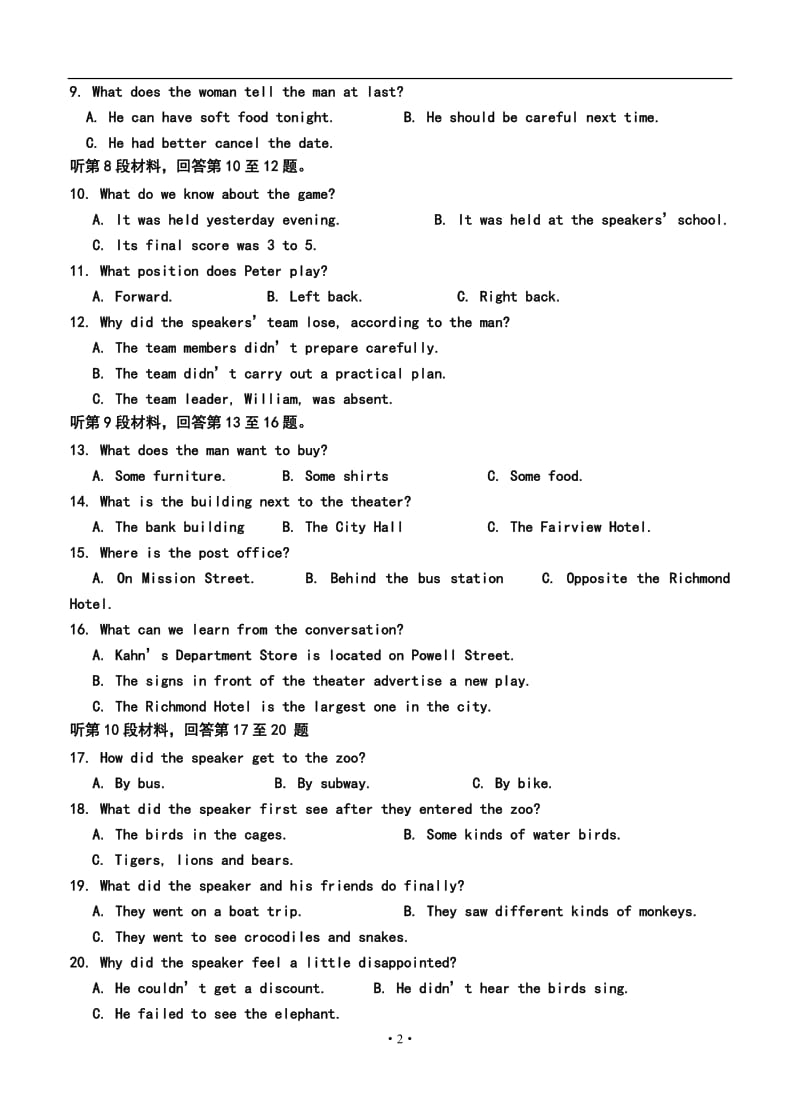 银川一中高三第四次月考英语试题及答案.doc_第2页