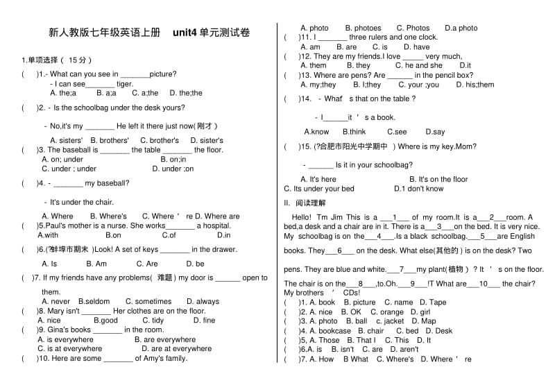 新人教版七年级英语上册unit4单元测试卷(有答案).pdf_第1页