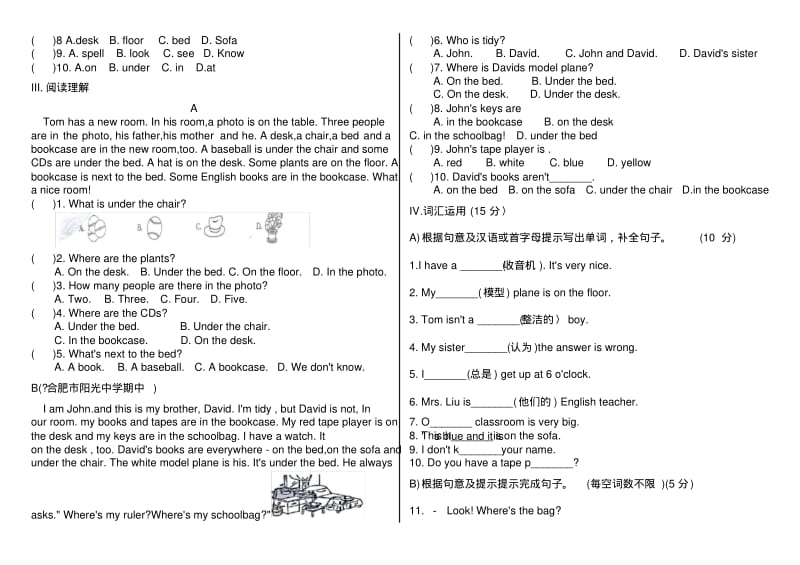 新人教版七年级英语上册unit4单元测试卷(有答案).pdf_第2页