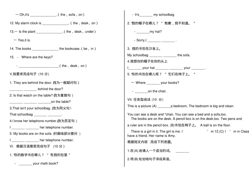 新人教版七年级英语上册unit4单元测试卷(有答案).pdf_第3页