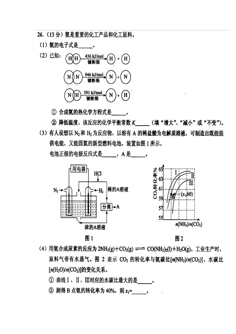 北京市西城区高三一模化学试题及答案.doc_第3页