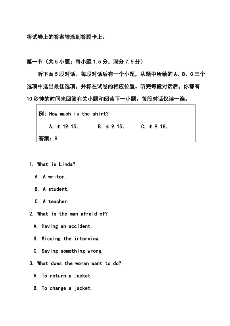 湖北卷高考英语真题及答案.doc_第2页