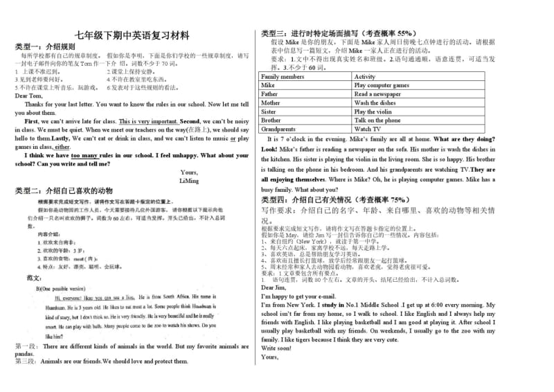 新人教版七年级英语下册单项选择题训练.pdf_第2页