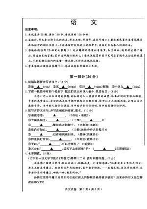 江苏省苏州市中考语文真题及答案.doc