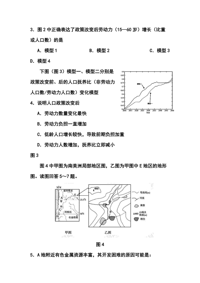 湖南省怀化市高三第二次模拟考试地理试题及答案.doc_第3页