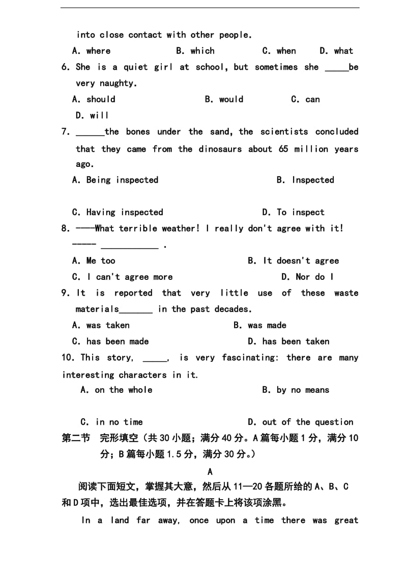 山东省高三高考仿真模拟冲刺考试（四）英语试题及答案.doc_第2页