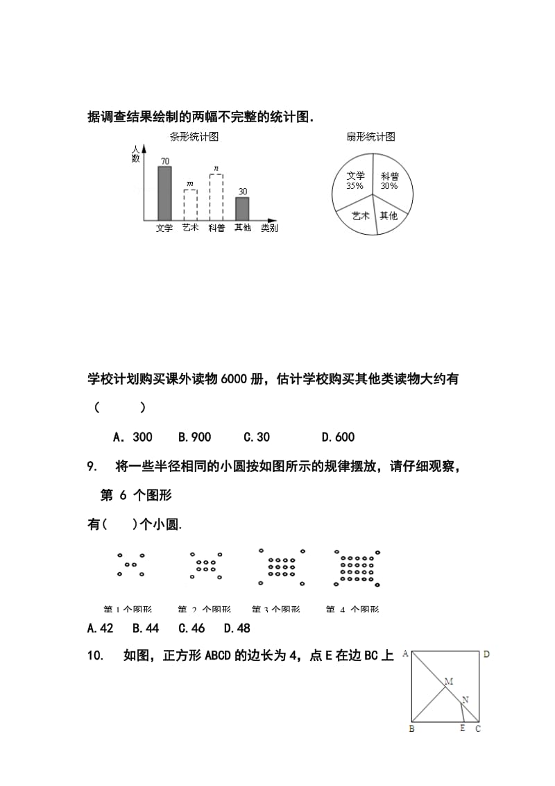 武汉市洪山区中考模拟(三)数学试题及答案.doc_第3页