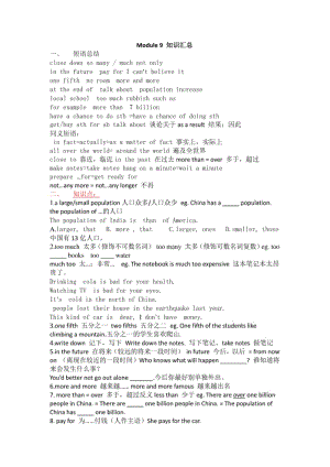 外研版八年级英语上册M9-m10知识点总结.pdf