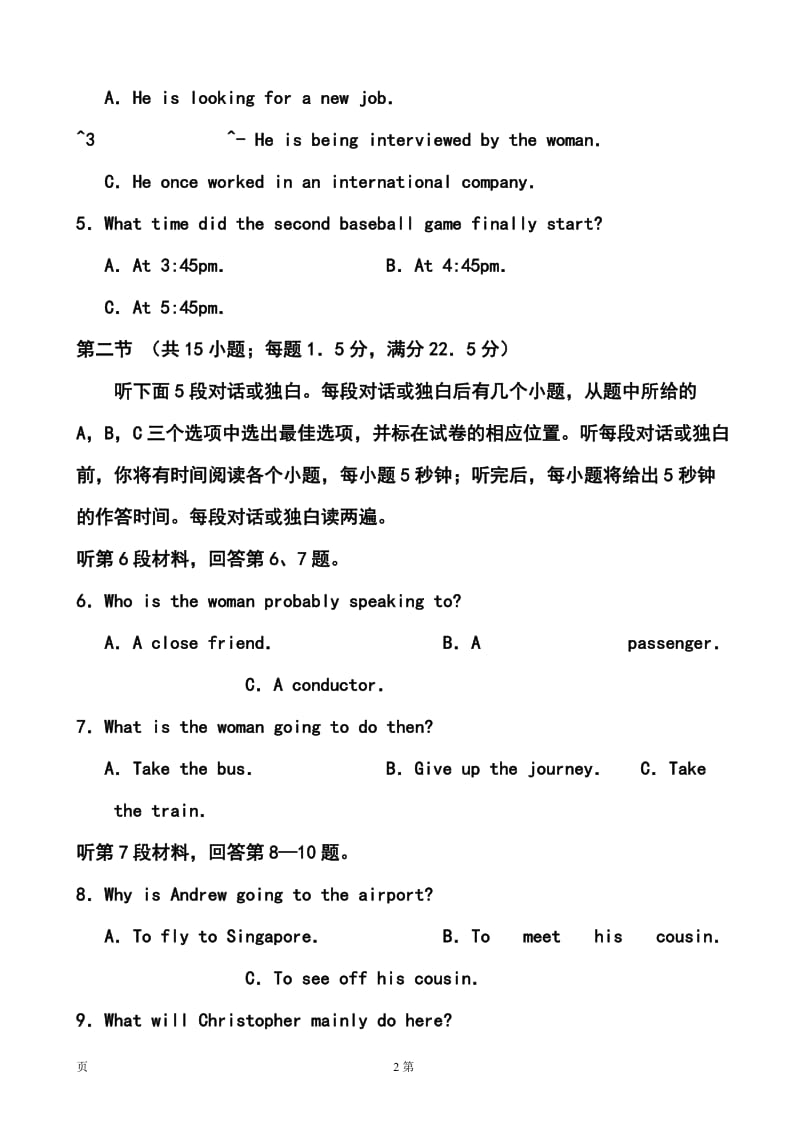 河南省郑州市、长葛市高三第三次质量检测英语试题及答案.doc_第2页