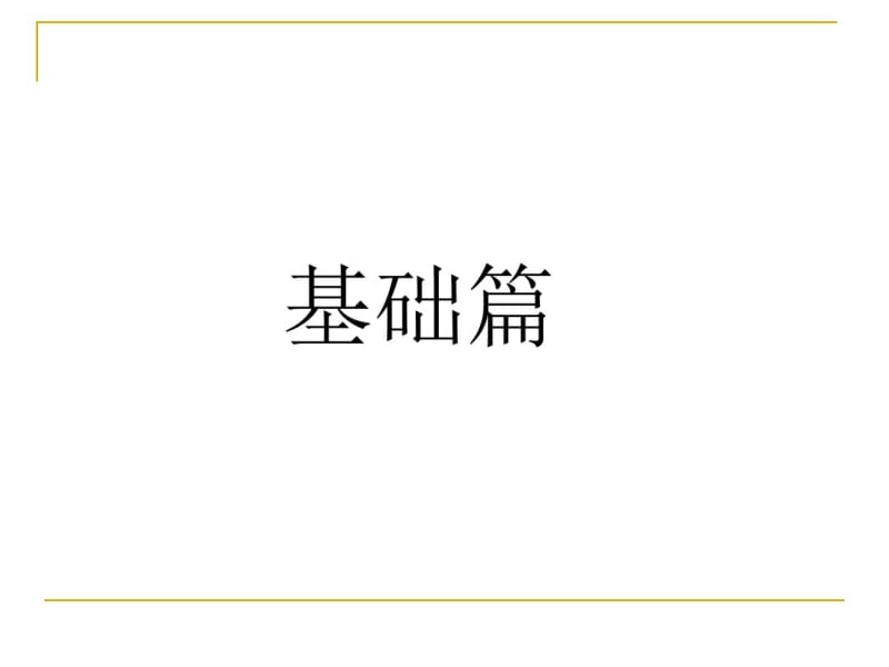 最新葡萄酒基础知识培训.pdf_第2页