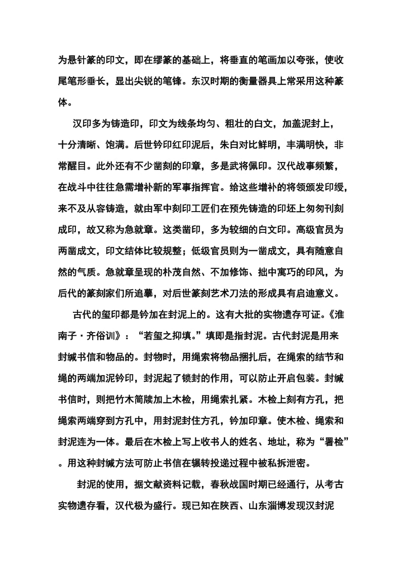 豫东、豫北十所名校高中毕业班阶段性测试（五）语文试题及答案.doc_第3页