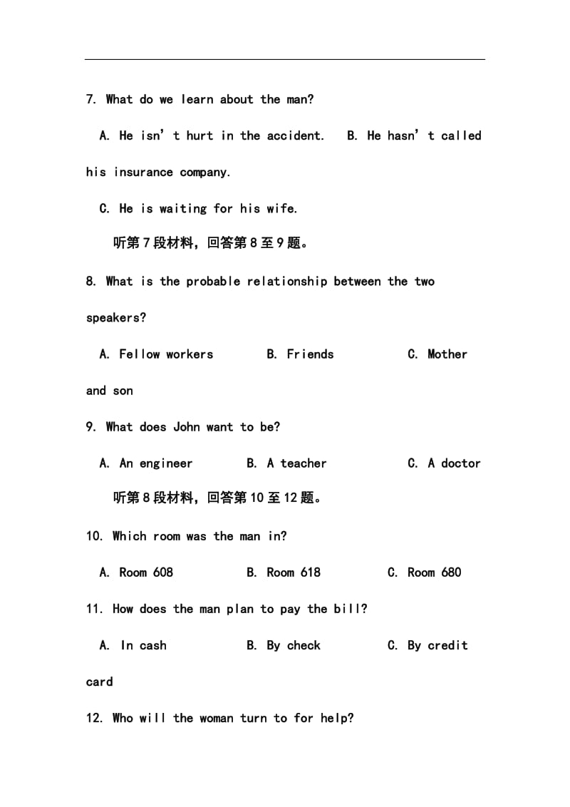 福建省四地六校高三高考模拟英语试题及答案.doc_第3页