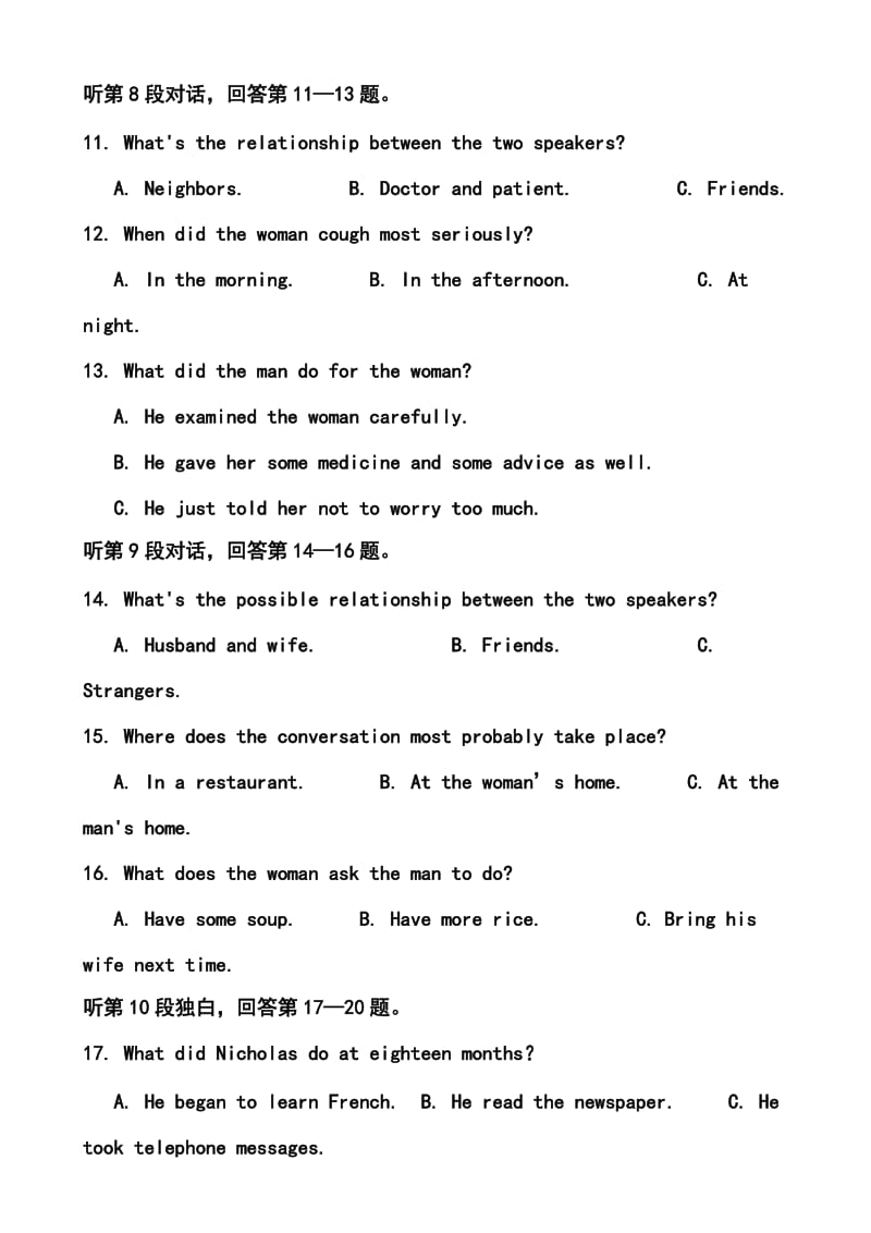 江苏省扬州中学高三下学期4月周练英语试题及答案.doc_第3页