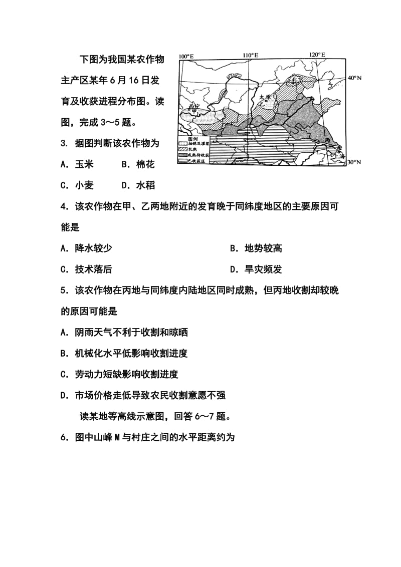 内蒙古包头一中高三下学期第一次模拟考试文科综合试题及答案.doc_第2页