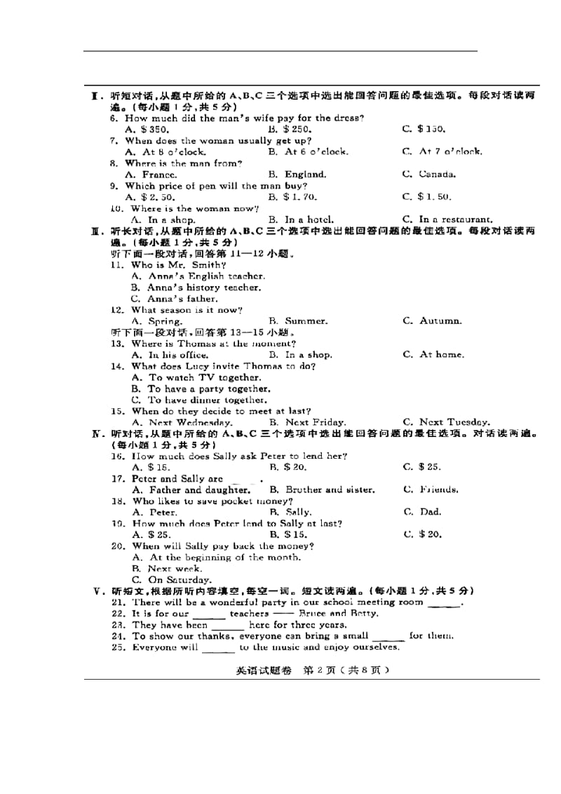 湖北省黄石市中考英语真题及答案.doc_第2页