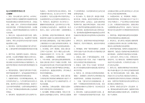 最新电大行政领导学考试答案小抄【完整打印版】 .doc