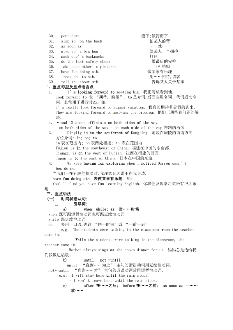 【最新】【仁爱版】八年级英语下册：Unit 6 Enjoying Riding Topic 2知识点汇编.doc_第2页