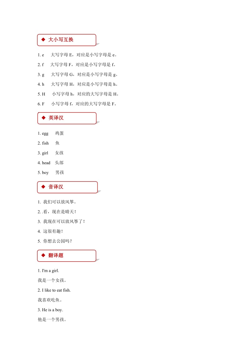 【最新】【人教版新起点】英语二年级下册：Unit 2 Lesson 3同步练习（含答案）.doc_第3页