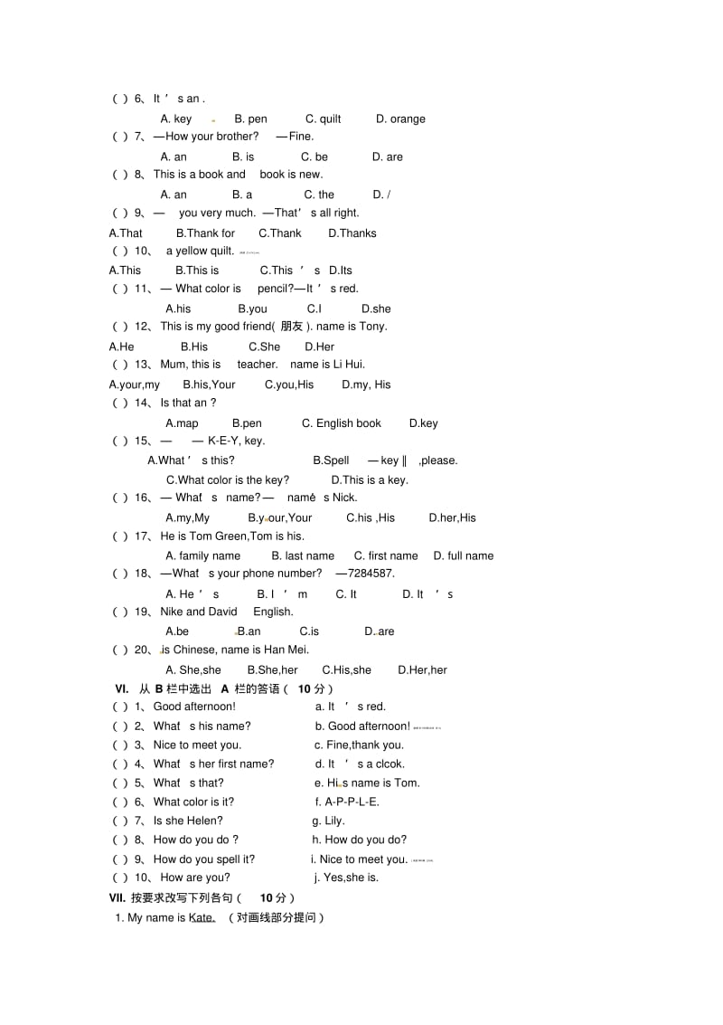 新人教版七年级英语上册全套单元测试卷.pdf_第3页