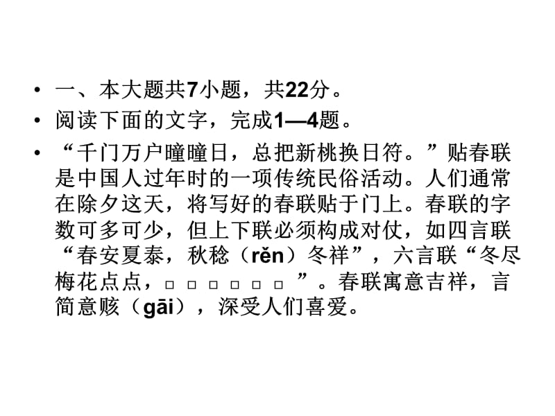 北京卷高考语文真题分析与点评PPT.ppt_第3页