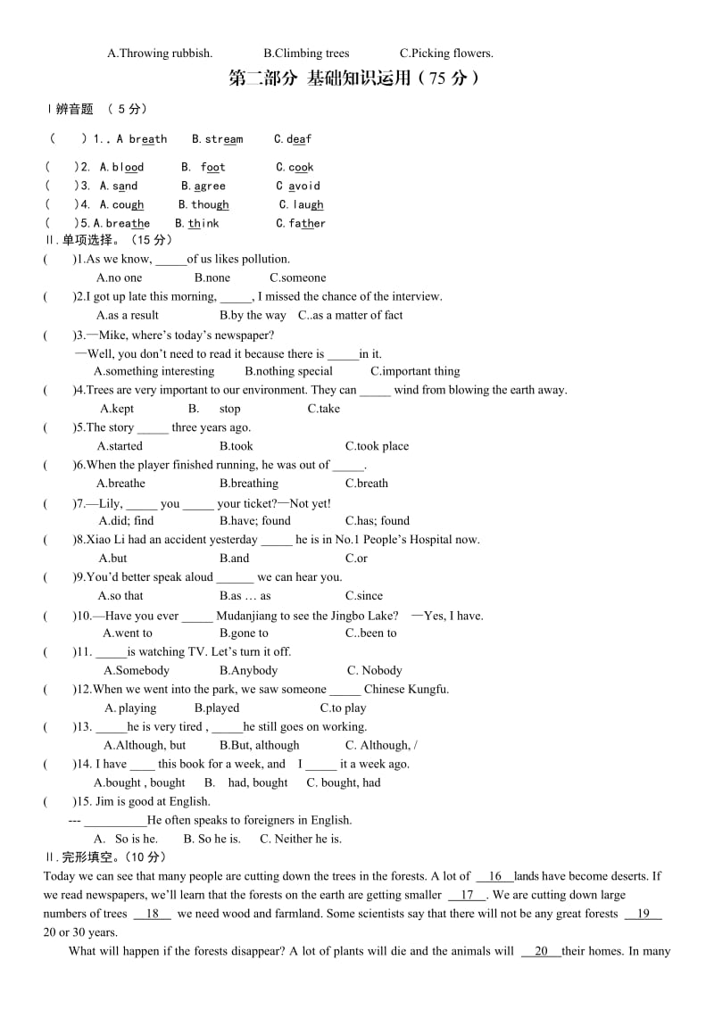 【最新】【仁爱版】海南省海口市度九年级上英语期中试卷及答案.doc_第2页