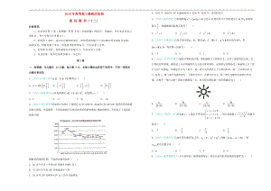 2019年高三数学最新信息卷十二理2.doc