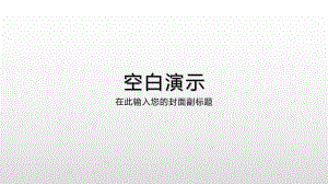 2019-2020学年高二生物人教版选修3课件：专题1 细胞工程 专题整合提升 .pdf