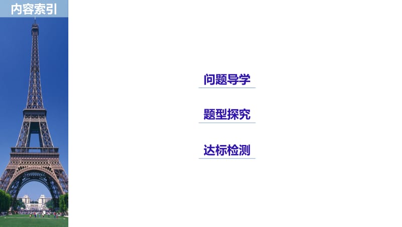 2020版数学人教B版必修3课件：第三章 3.1.4 概率的加法公式 .pdf_第3页