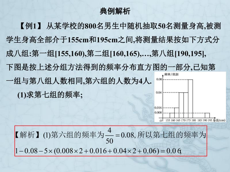 2019艺考生文化课冲刺点金-数学课件：第三章 专题三 概率与统计 .pdf_第3页