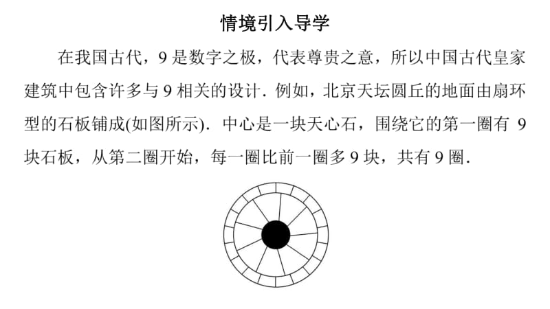 2020版数学人教B版必修5课件：2.2.2 等差数列的前n项和2 .pdf_第2页