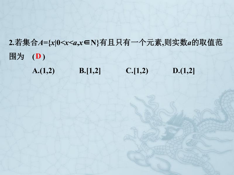 2019艺考生文化课冲刺点金-数学课件：第四章 全真模拟试卷 毕业班单科质量检查试题文科数学 .pdf_第2页