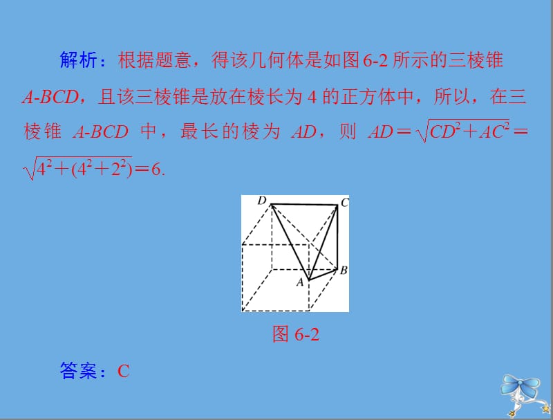 2020年高考数学一轮复习专题六立体几何第1课时课件理.ppt_第3页