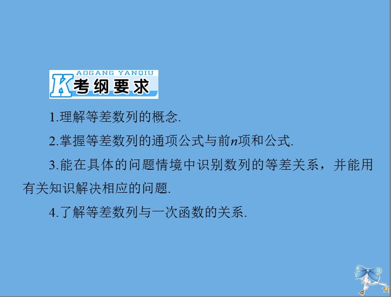 2020年高考数学一轮复习第五章数列推理与证明第3讲等比数列课件理.ppt_第2页