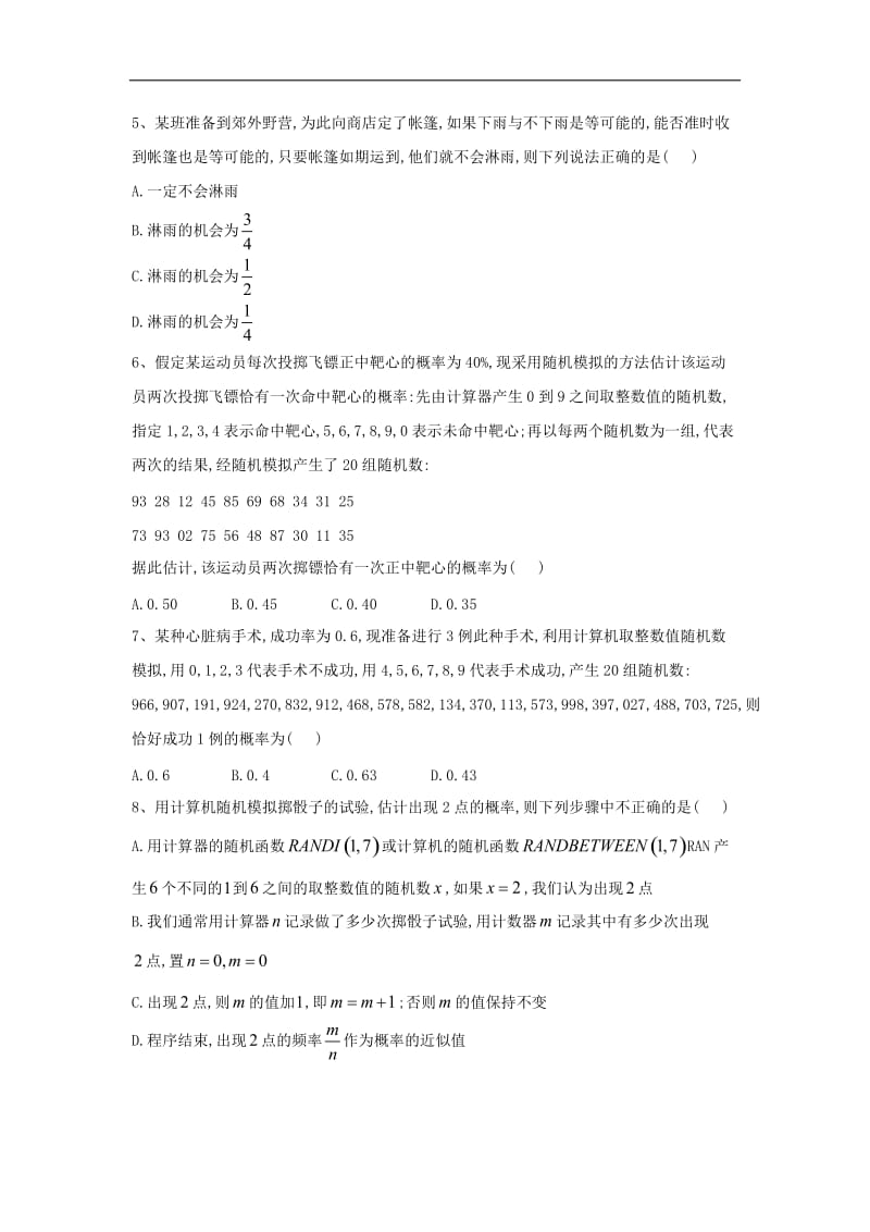 2019-2020学年高一下学期数学人教A版必修三单元检测卷：（10）古典概型 Word版含解析.doc_第2页