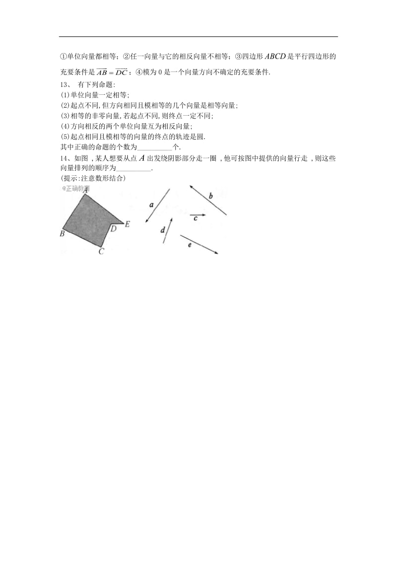 2019-2020学年高一数学（人教A版2019）寒假作业：（15）平面向量的概念 Word版含答案.doc_第3页