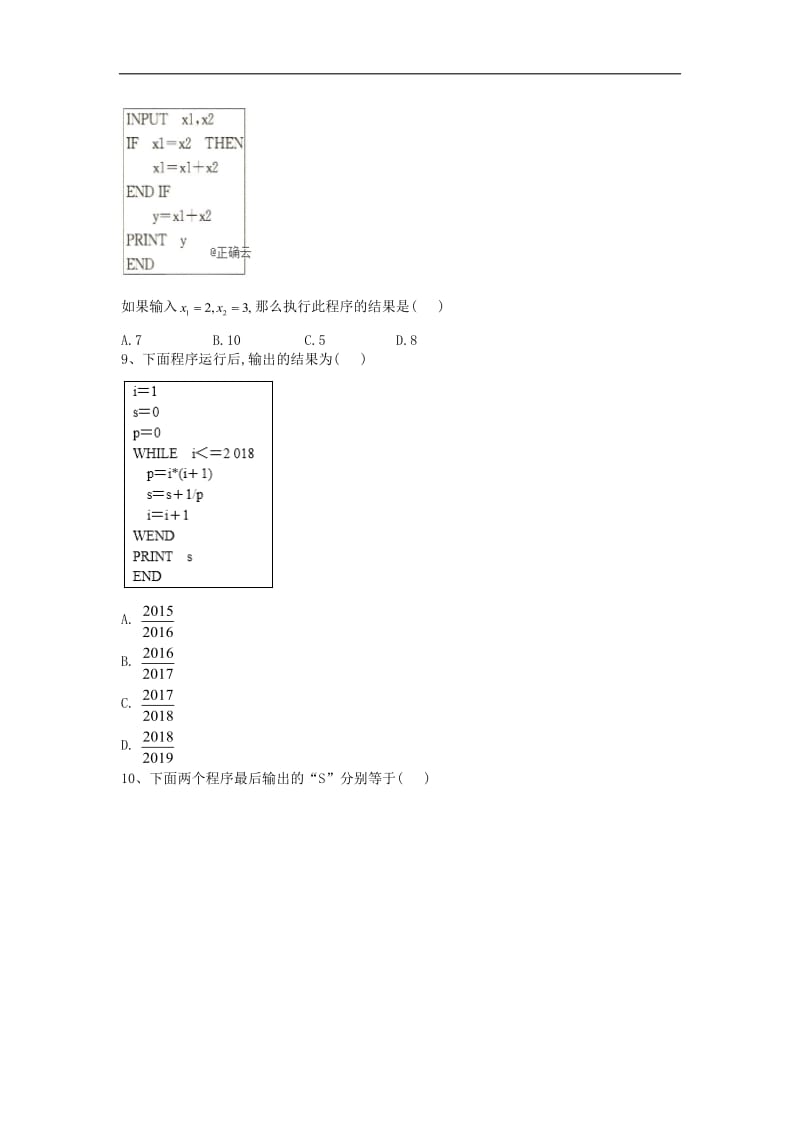 2019-2020学年高二数学（文）寒假作业：（2）基本算法语句 Word版含答案.doc_第3页