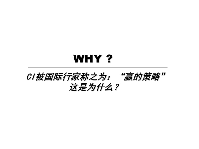 名足运动系列VI导入提案.ppt_第1页