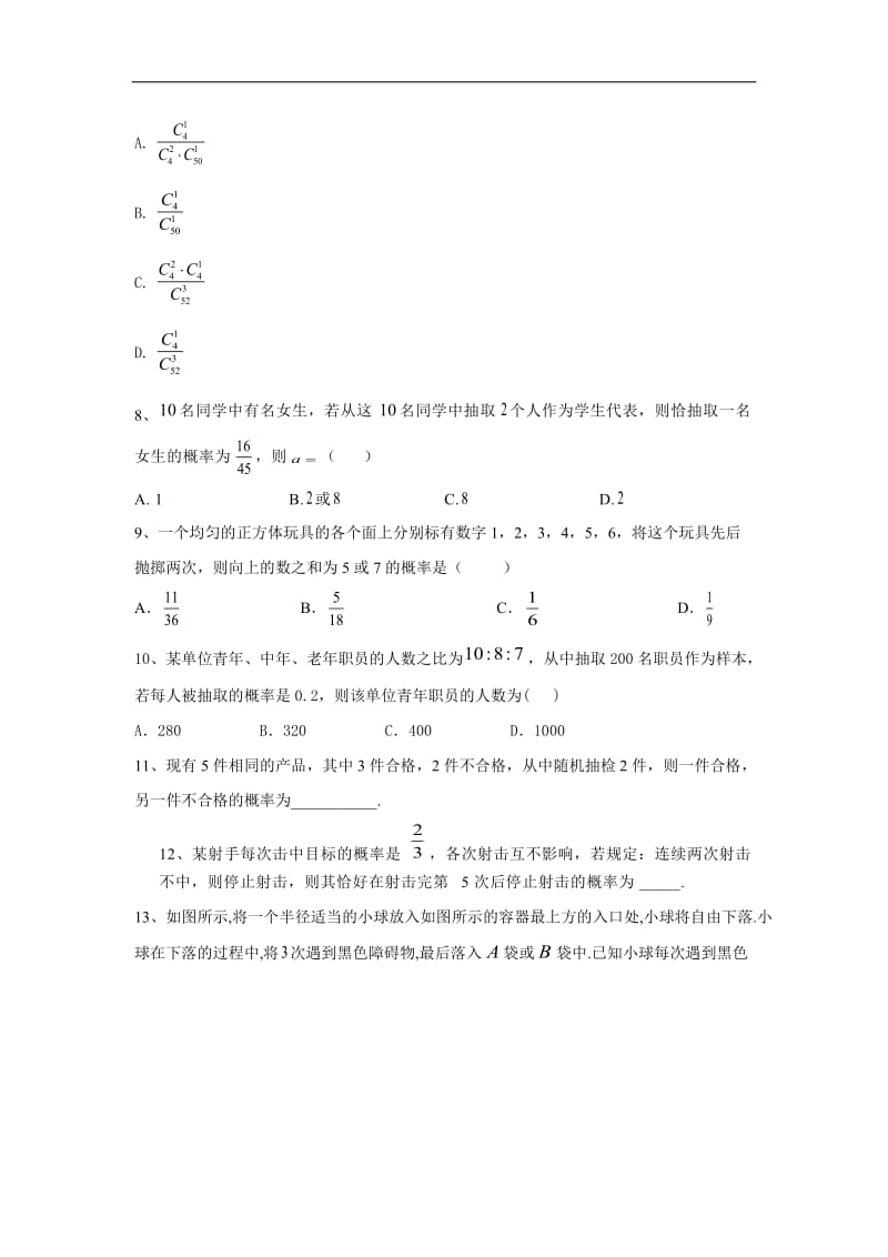 2019-2020学年高二数学（文）寒假作业：（10）古典概型 Word版含答案.doc_第2页